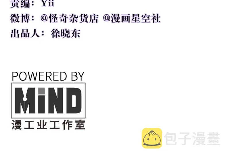 变身外套·二 第4页