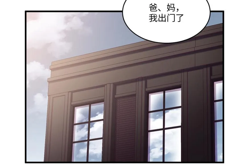 变身外套·二 第7页
