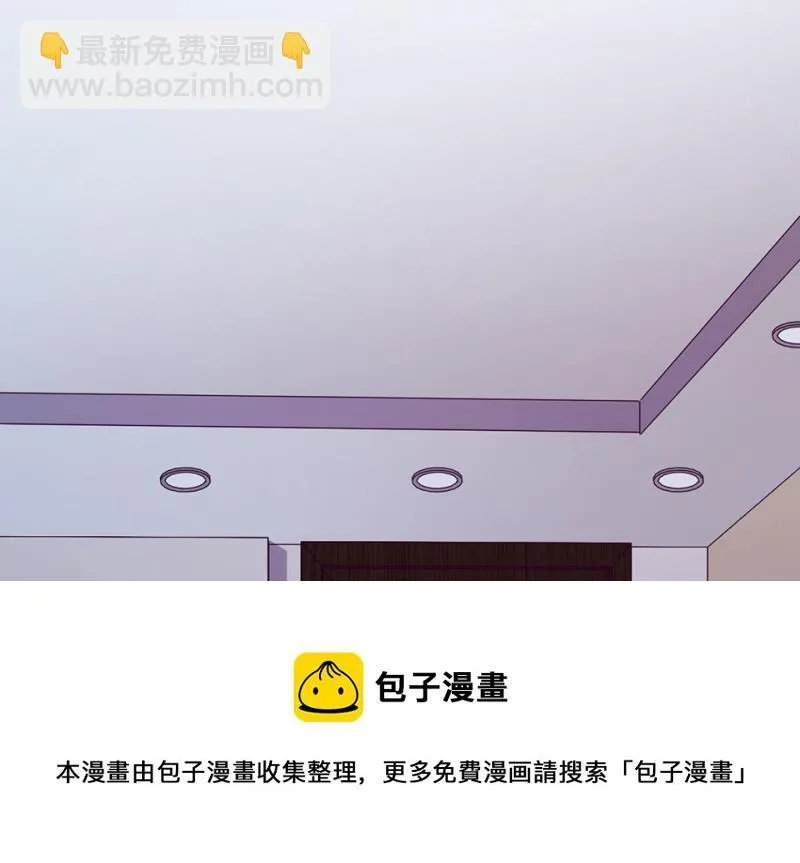 变身外套·二 第11页