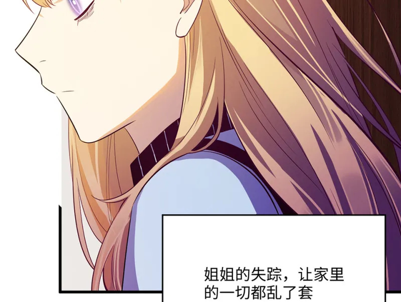 变身外套·二 第16页