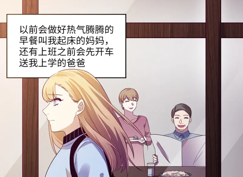 变身外套·二 第19页