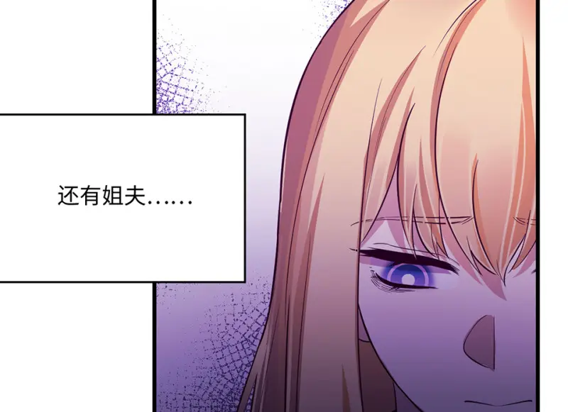 变身外套·二 第23页