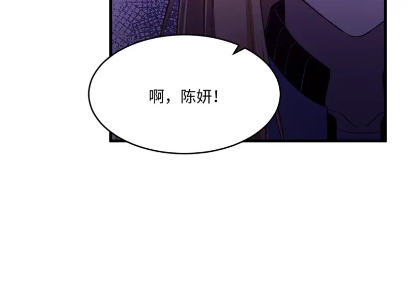 变身外套·二 第24页