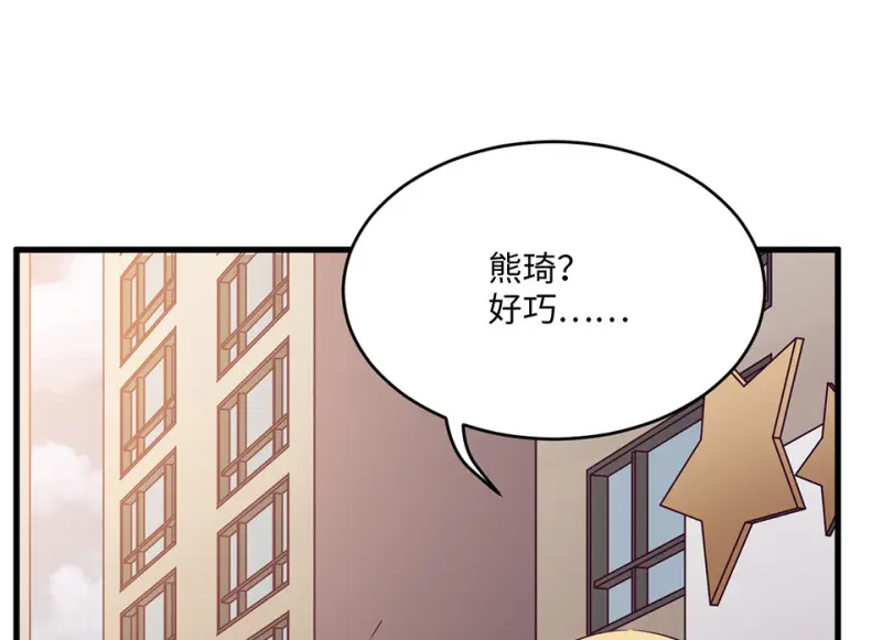 变身外套·二 第25页