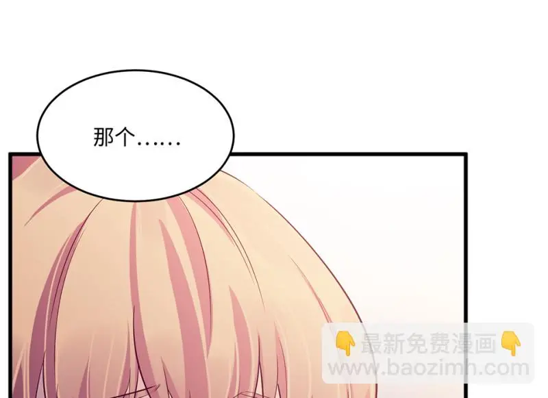 变身外套·二 第28页