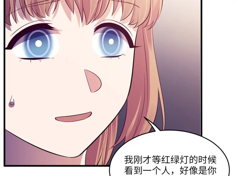 变身外套·二 第29页