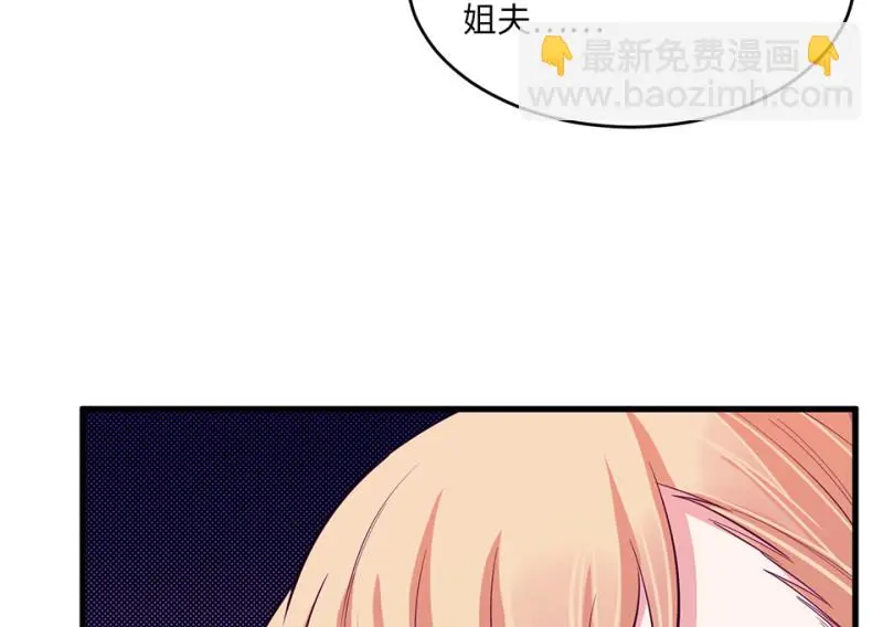 变身外套·二 第30页