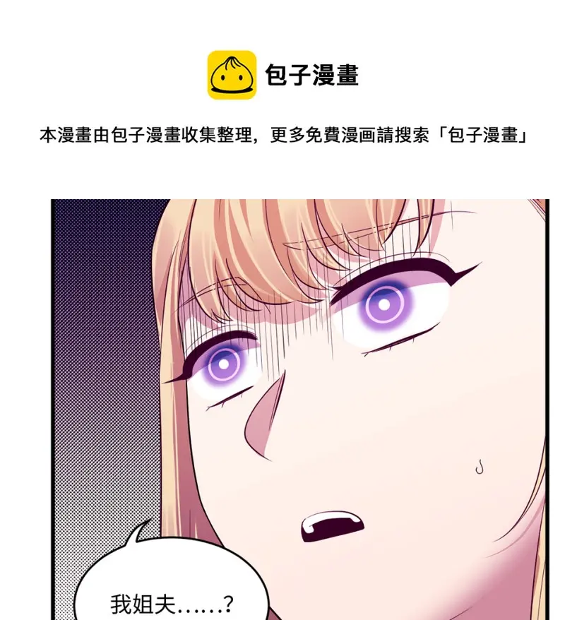 变身外套·二 第31页