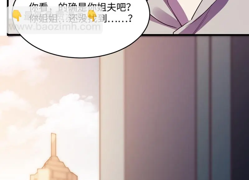 变身外套·二 第39页