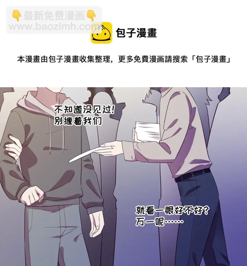变身外套·二 第41页