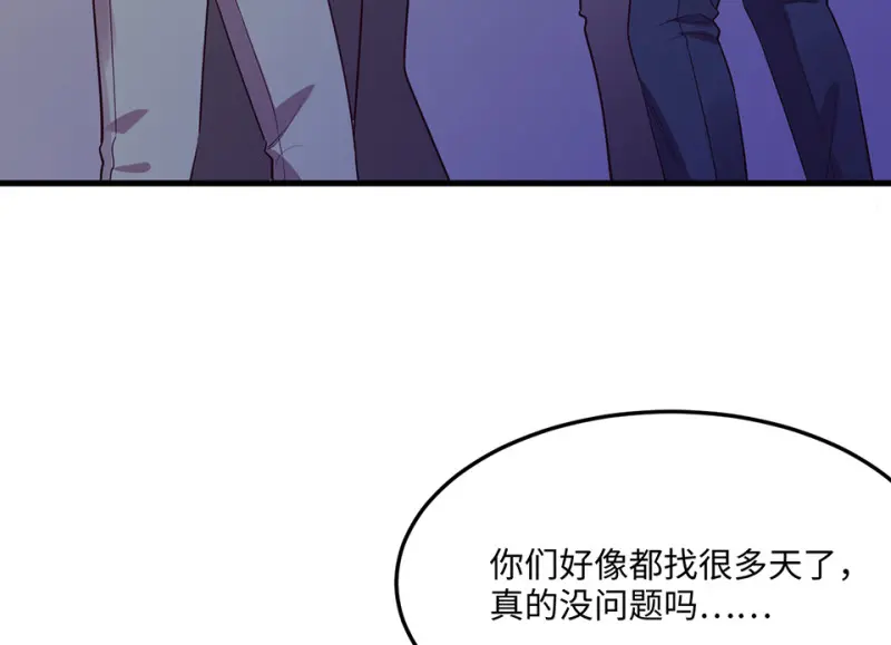 变身外套·二 第42页