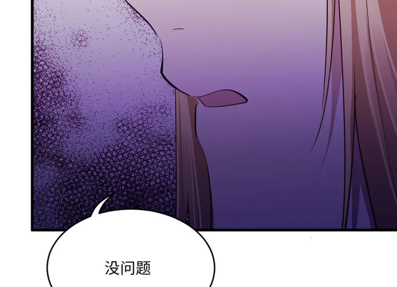 变身外套·二 第45页