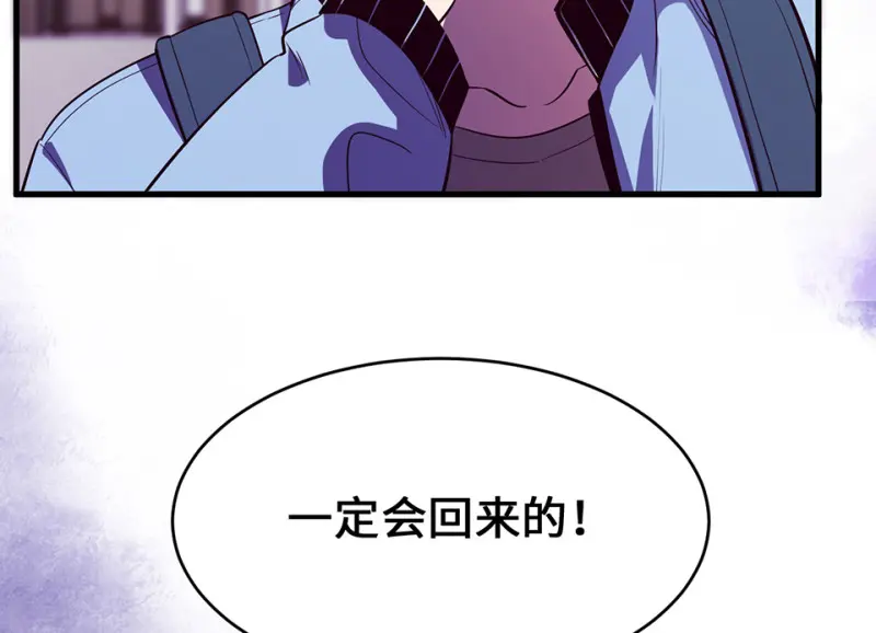 变身外套·二 第48页