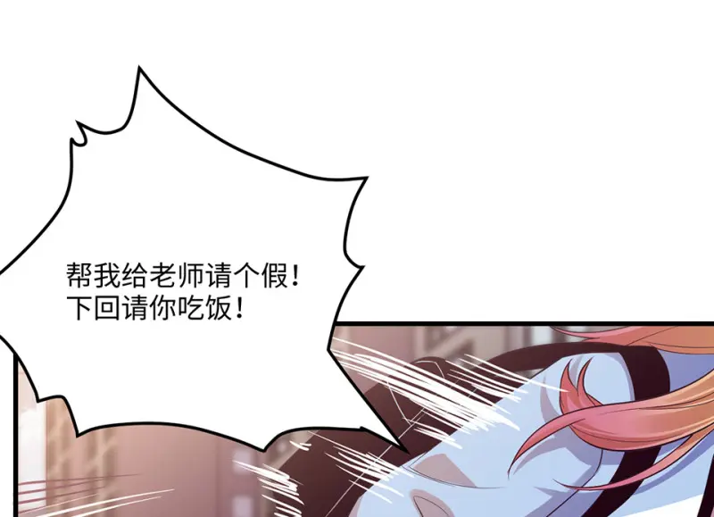 变身外套·二 第52页