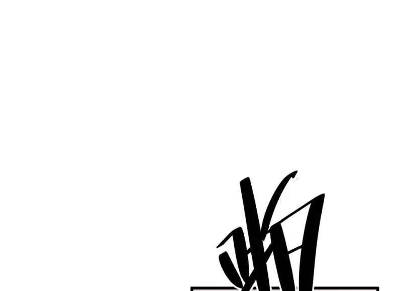 变身外套·二 第55页
