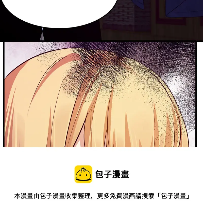 变身外套·二 第61页