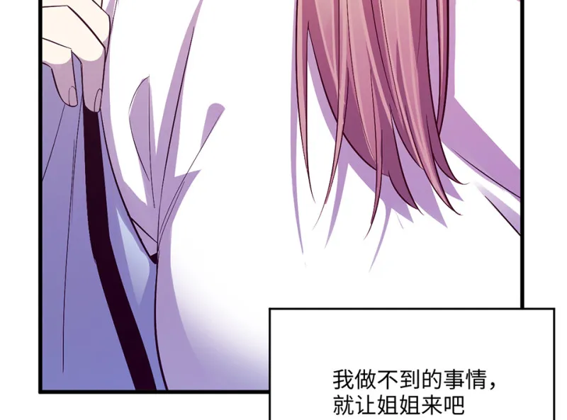 变身外套·二 第66页