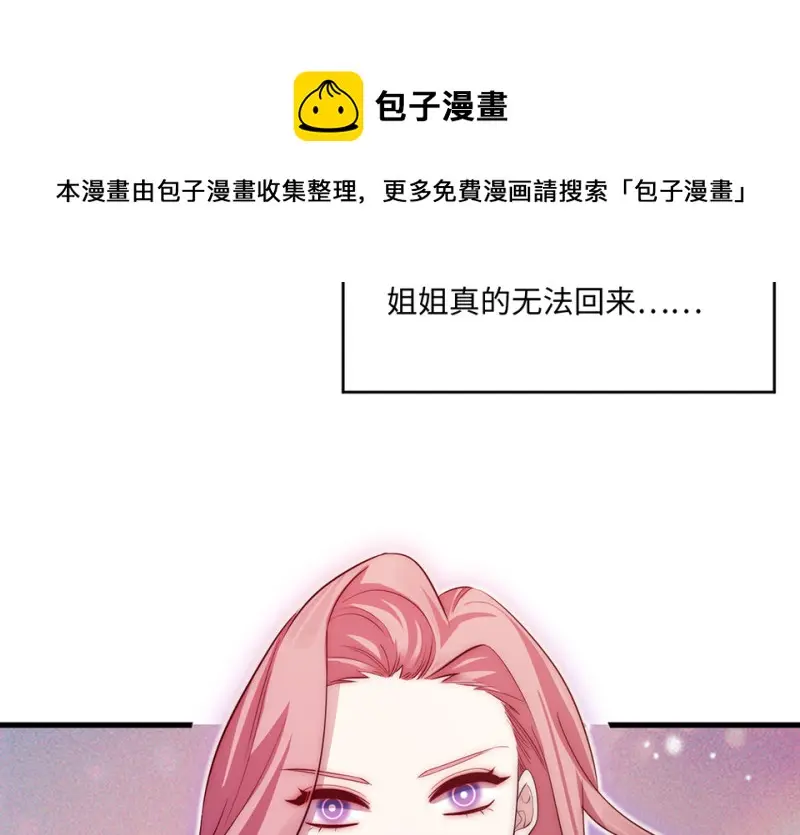 变身外套·二 第71页