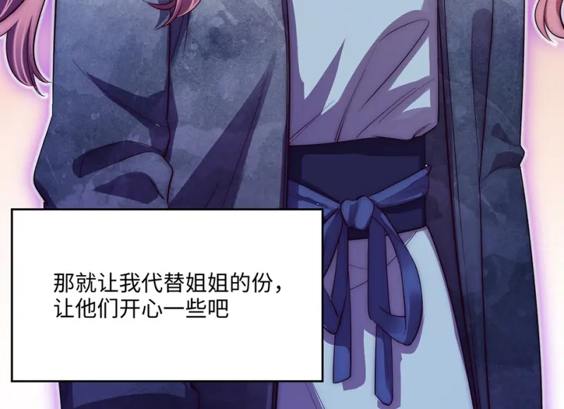 变身外套·二 第73页