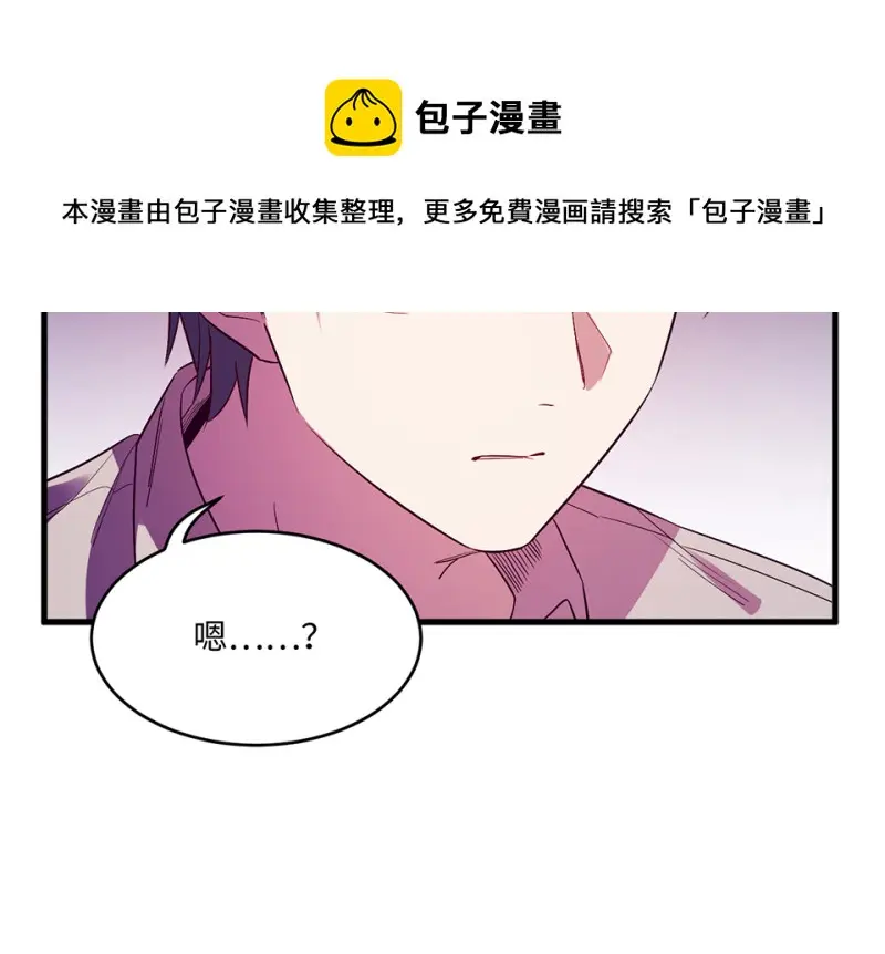 变身外套·二 第81页