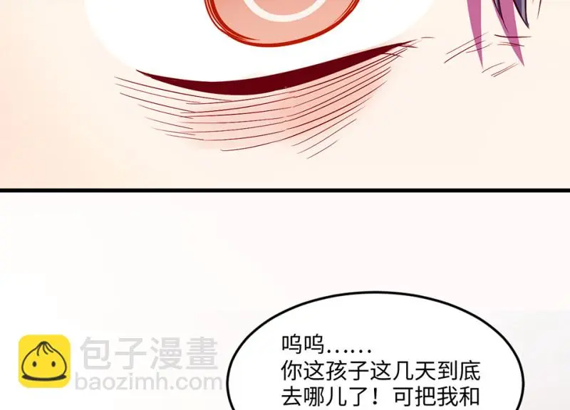变身外套·二 第83页
