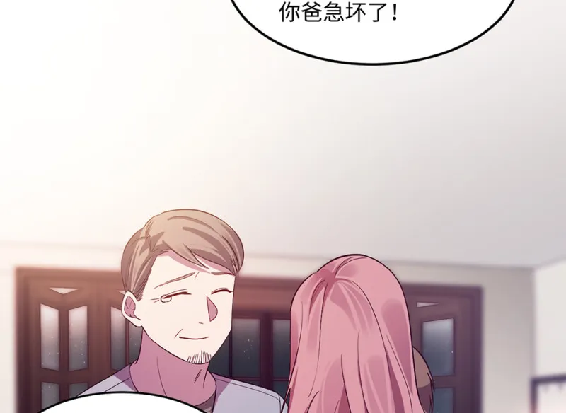 变身外套·二 第84页