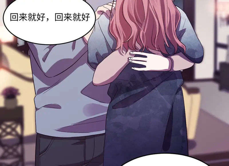 变身外套·二 第85页