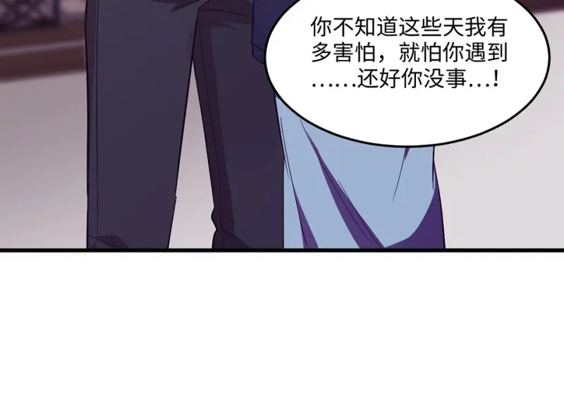 变身外套·二 第86页