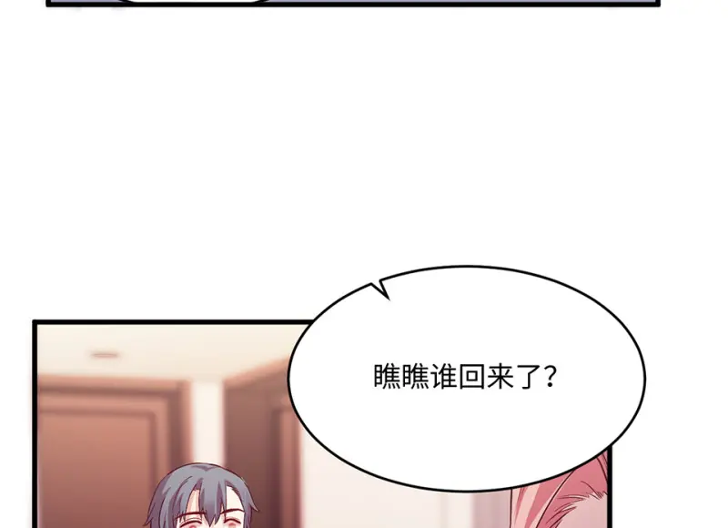 变身外套·二 第89页