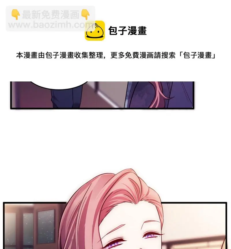变身外套·二 第91页