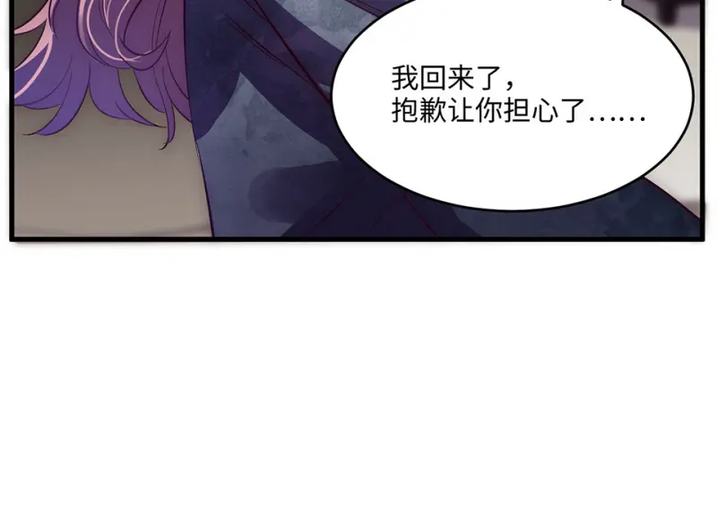 变身外套·二 第93页
