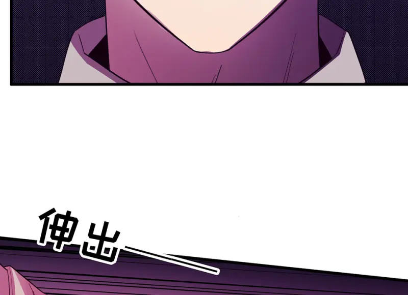 变身外套·二 第96页