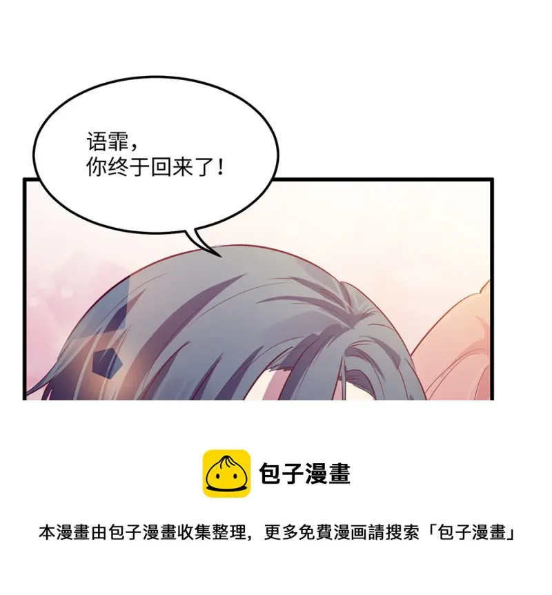 变身外套·二 第101页