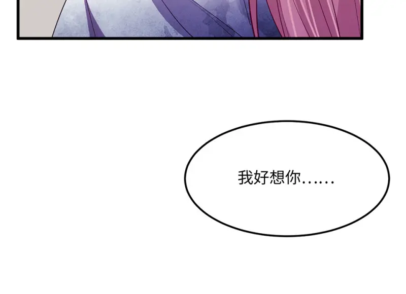 变身外套·二 第103页