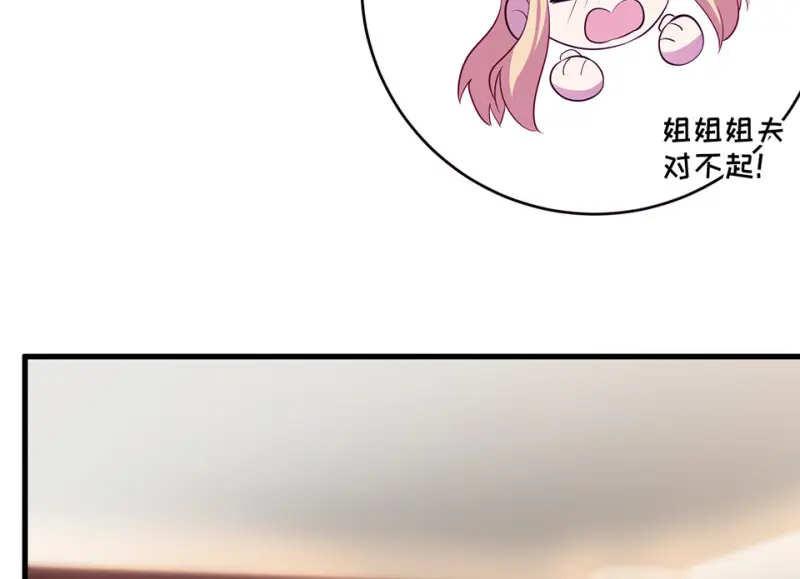 变身外套·二 第106页