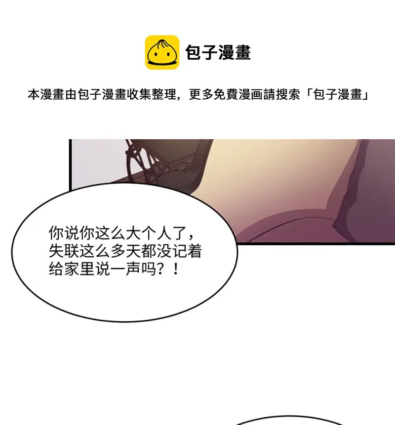 变身外套·二 第111页