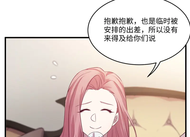变身外套·二 第112页