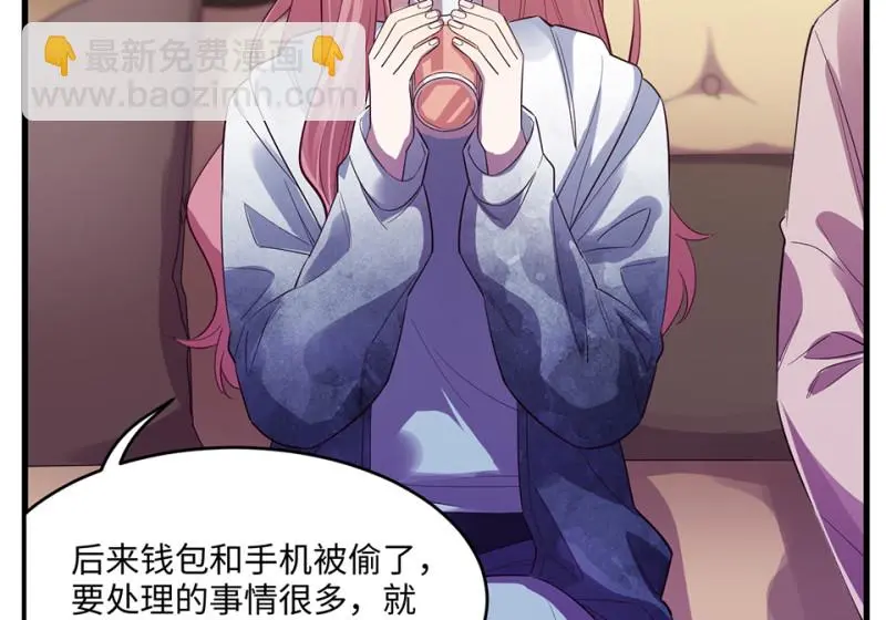 变身外套·二 第113页