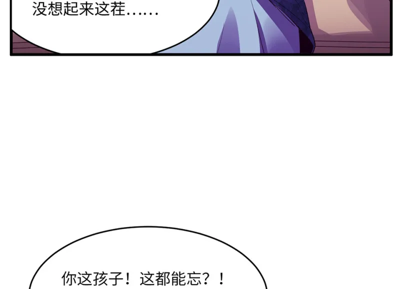 变身外套·二 第114页