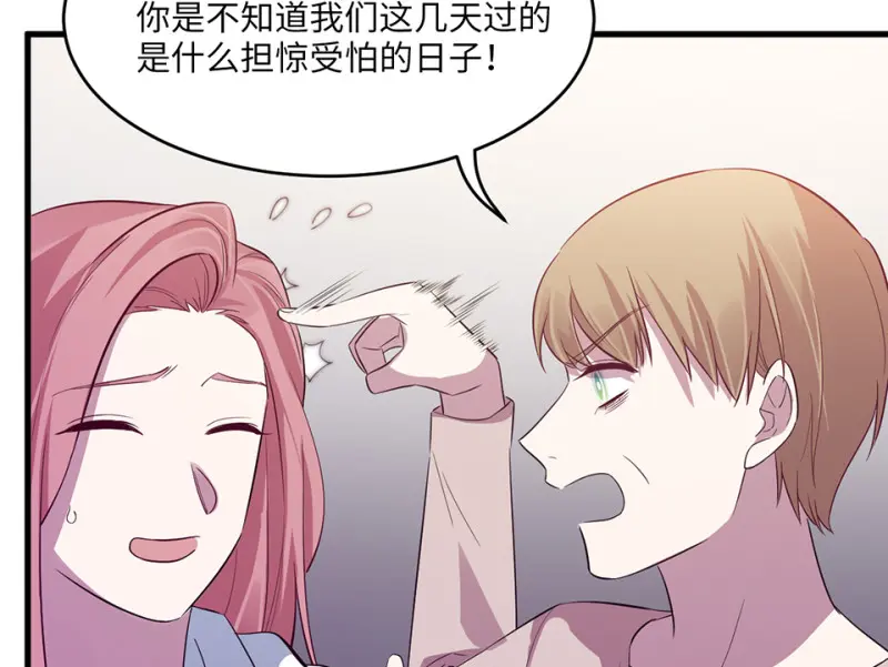 变身外套·二 第115页