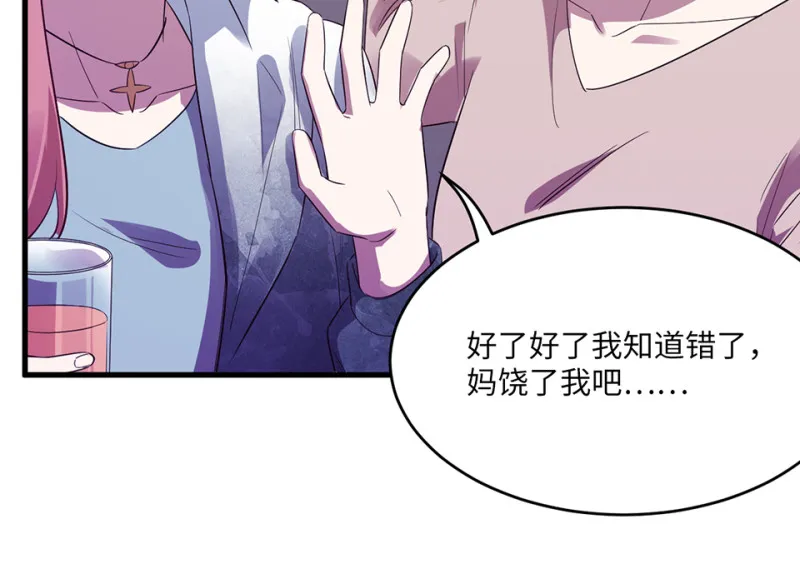 变身外套·二 第116页