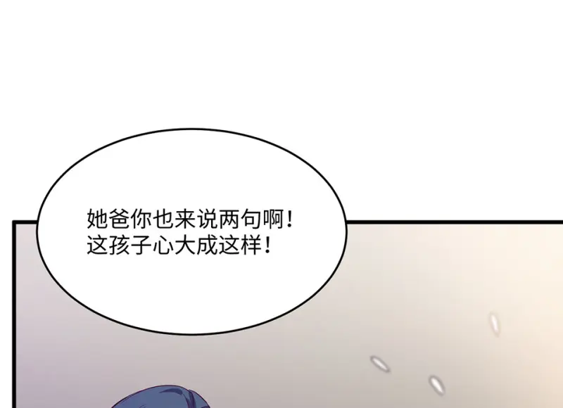 变身外套·二 第117页