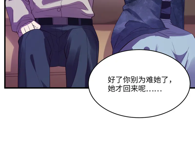 变身外套·二 第119页