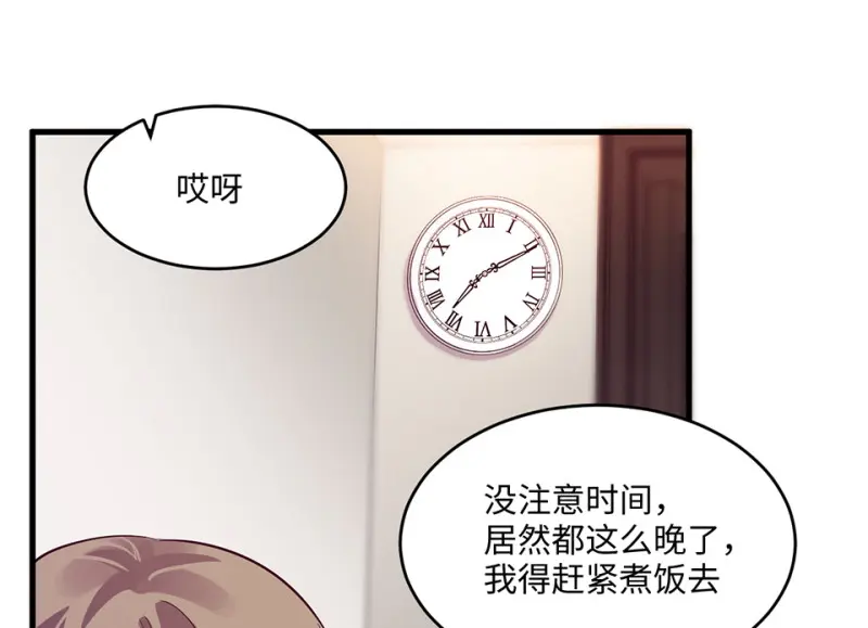 变身外套·二 第120页