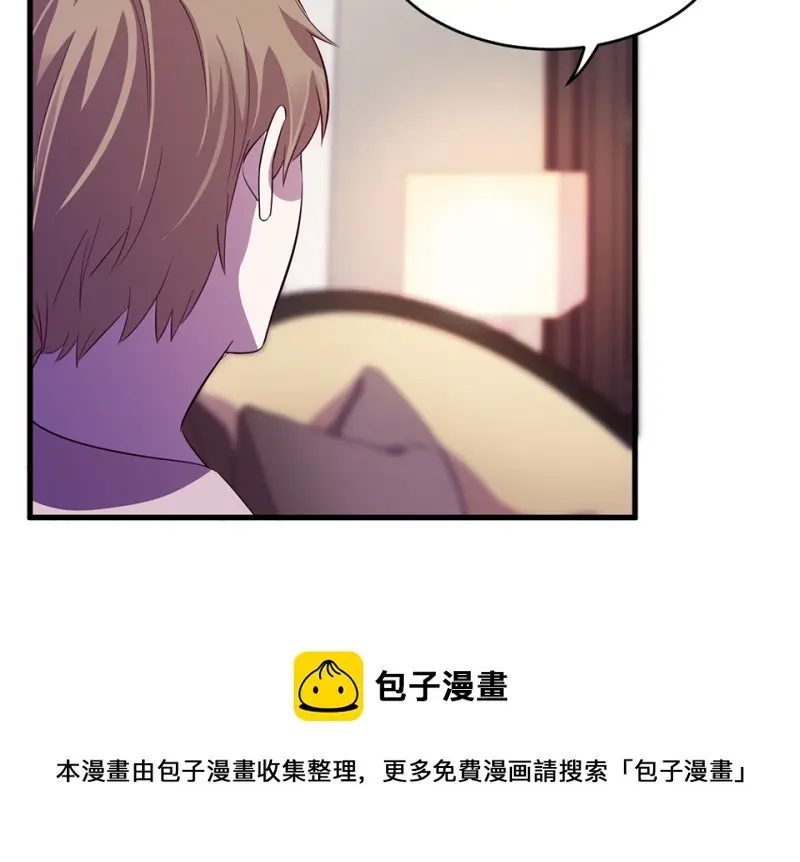 变身外套·二 第121页