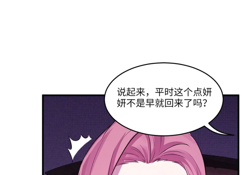 变身外套·二 第122页