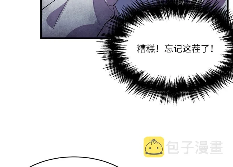 变身外套·二 第124页