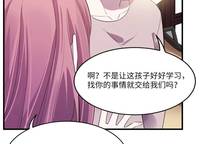 变身外套·二 第126页