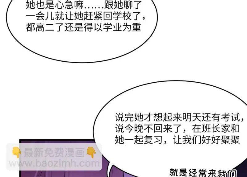 变身外套·二 第127页