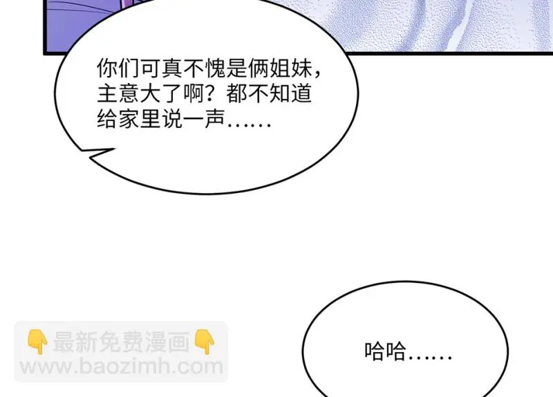 变身外套·二 第129页